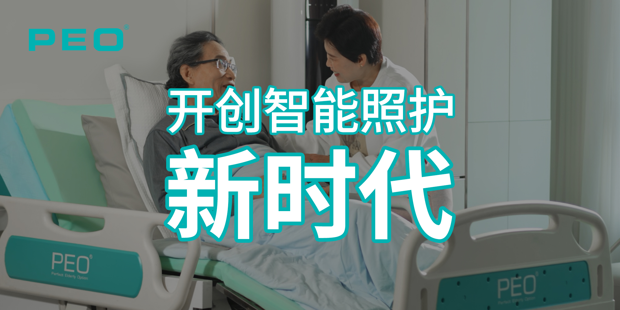 智能居家養(yǎng)老：2025年不容錯過的剛需藍海，破解“9073”養(yǎng)老困局
